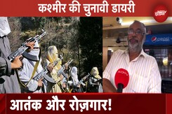 Jammu Kashmir Assembly Election: कई प्रवासी बन चुके है आतंक का निशाना | Jammu Kashmir Safety | Kashmir Ki Chunavi Diary Jammu Kashmir Assembly Election: कई प्रवासी बन चुके है आतंक का निशाना | Jammu Kashmir Safety | Kashmir Ki Chunavi Diary