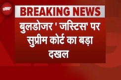 Supreme Court Hearing On Bulldozer: बुलडोजर एक्शन पर Supreme Court गाइडलाइन जारी करेगा Supreme Court Hearing On Bulldozer: बुलडोजर एक्शन पर Supreme Court गाइडलाइन जारी करेगा