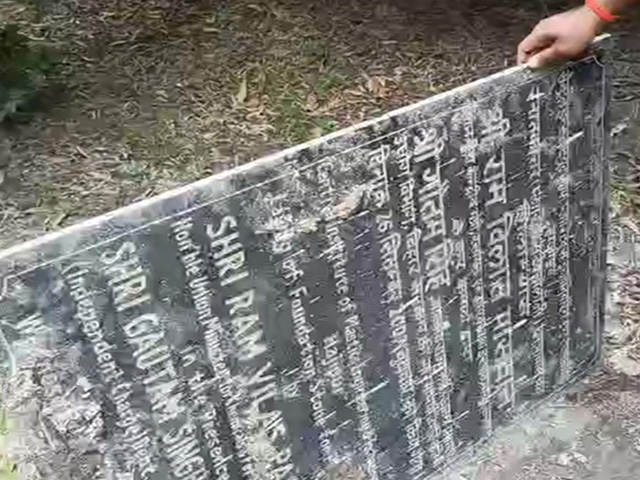 Row After Ram Vilas Paswan's Plaque Seen Over Drain At Bihar College Hostel