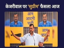 केजरीवाल कोई असाधारण व्यक्ति नहीं हैं... SC में CBI की तरफ से ASG ने दी ये दलीलें केजरीवाल कोई असाधारण व्यक्ति नहीं हैं... SC में CBI की तरफ से ASG ने दी ये दलीलें