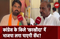 Haryana Elections 2024: 15 साल से Congress के गढ़ 'खरखौदा' में इस बार BJP लगा पाएगी सेंध? Haryana Elections 2024: 15 साल से Congress के गढ़ 'खरखौदा' में इस बार BJP लगा पाएगी सेंध?