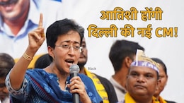 Delhi New CM: आतिशी होंगी दिल्ली की नई सीएम! AAP विधायक दल की बैठक में फैसला