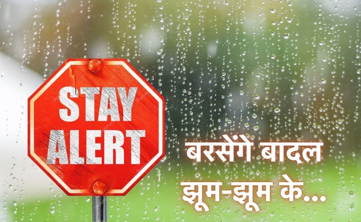 Rainfall Red Alert: मध्य प्रदेश में आज भारी बारिश का खतरा, 28 जिलों में ऑरेंज अलर्ट, इन जिलों में 8 इंच तक गिर सकता है पानी