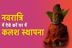Navratri 2024: घर में कलश स्थापना करने का क्या है सही तरीका, जानें पंडित से पूरी वीधि | NDTV India Navratri 2024: घर में कलश स्थापना करने का क्या है सही तरीका, जानें पंडित से पूरी वीधि | NDTV India