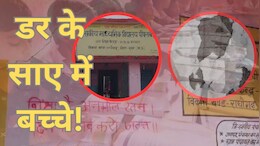 दिग्विजय सिंह के क्षेत्र राघौगढ़ के स्कूल का हाल, कहीं छत का प्लास्टर गिरा तो कहीं झांक रहा सरिया!