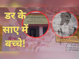 दिग्विजय सिंह के क्षेत्र राघौगढ़ के स्कूल का हाल, कहीं छत का प्लास्टर गिरा तो कहीं झांक रहा सरिया!
