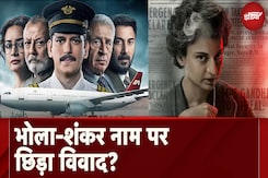 एक बार फिर Kangana Ranaut के लिए बढ़ी मुश्किलें और IC 814 Series पर विवाद | NDTV Cafe एक बार फिर Kangana Ranaut के लिए बढ़ी मुश्किलें और IC 814 Series पर विवाद | NDTV Cafe