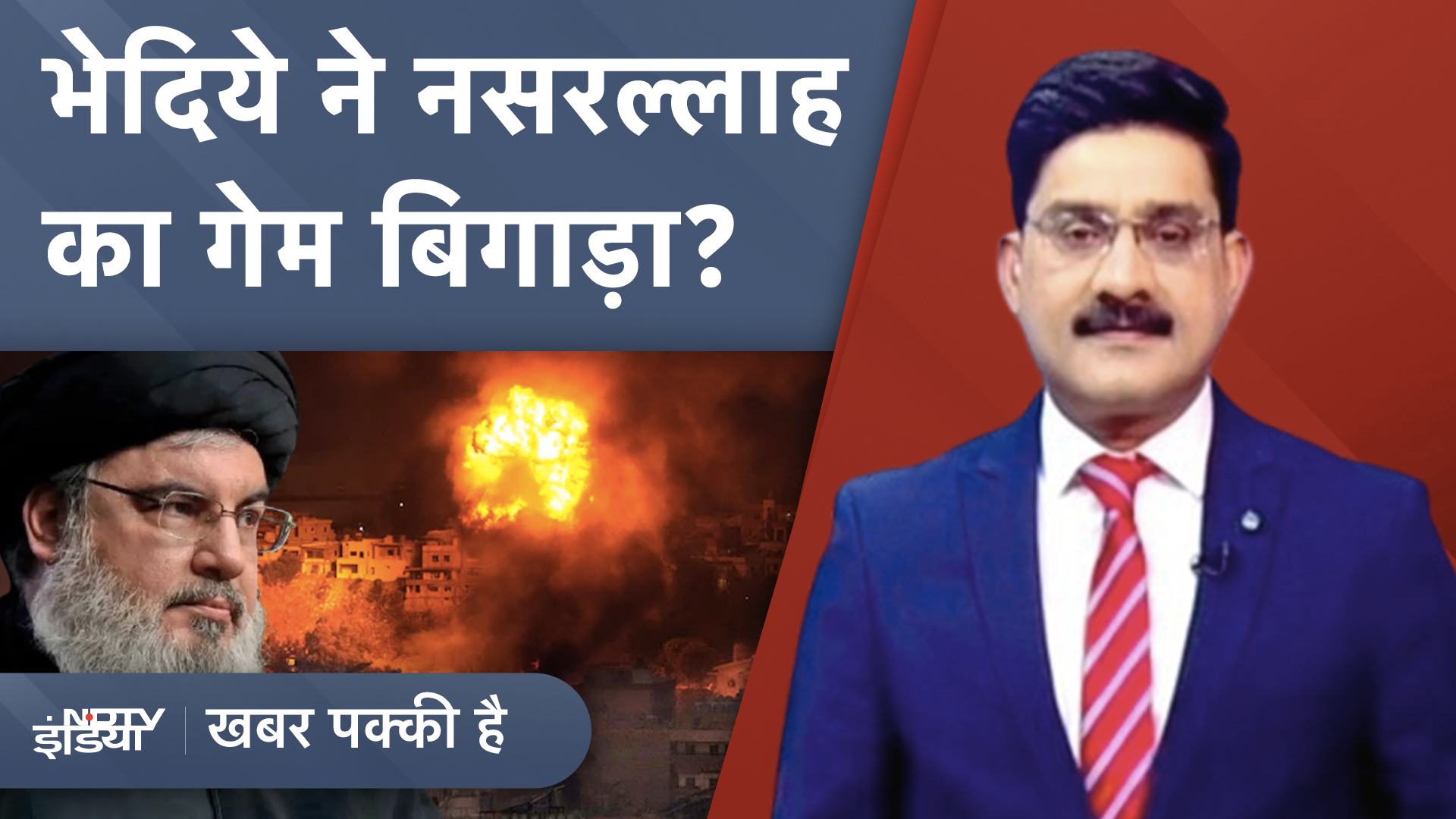 Israel Hezbollah News: कौन था Nasrallah के करीब जो इजरायल को दे रहा था हर जानकारी? |Khabar Pakki Hai