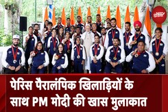 PM Modi Meets Para Athletes: पीएम मोदी ने पैरालंपिक से लौटे खिलाड़ियों को दी बधाई, PM आवास पर की मुलाकात PM Modi Meets Para Athletes: पीएम मोदी ने पैरालंपिक से लौटे खिलाड़ियों को दी बधाई, PM आवास पर की मुलाकात