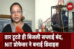 NIT के प्रोफेसर और रिसर्च स्कॉलर ने बनाई डिवाइस, तार टूटते ही कटेगी बिजली सप्लाई NIT के प्रोफेसर और रिसर्च स्कॉलर ने बनाई डिवाइस, तार टूटते ही कटेगी बिजली सप्लाई