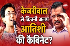 Arvind Kejriwal से Atishi की Cabinet कितनी अलग? नए चेहरे से Dalit को साधने की कोशिश Arvind Kejriwal से Atishi की Cabinet कितनी अलग? नए चेहरे से Dalit को साधने की कोशिश