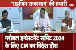 Global Investment समिट 2024 के लिए CM Bahajn Lal का विदेश दौरा Global Investment समिट 2024 के लिए CM Bahajn Lal का विदेश दौरा