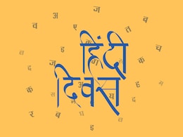 Hindi Diwas 2024 : हिंदी दिवस 14 सितंबर को क्यों मनाया जाता है, यहां जानें इस दिन का महत्व और इतिहास Hindi Diwas 2024 : हिंदी दिवस 14 सितंबर को क्यों मनाया जाता है, यहां जानें इस दिन का महत्व और इतिहास