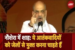 Amit Shah Jammu Kashmir: Naushera में अमित शाह: कांग्रेस ने जम्मू-कश्मीर का अधिकार छीना...' Amit Shah Jammu Kashmir: Naushera में अमित शाह: कांग्रेस ने जम्मू-कश्मीर का अधिकार छीना...'