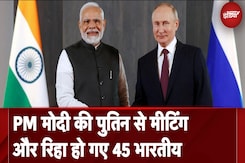 Russian Army में फँसे 45 भारतीय रिहा, बाक़ियों को भी छुड़ाने की कोशिश | Vladimir Putin | PM Modi Russian Army में फँसे 45 भारतीय रिहा, बाक़ियों को भी छुड़ाने की कोशिश | Vladimir Putin | PM Modi