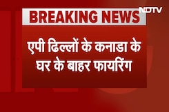 Firing At AP Dhillon House: एपी ढिल्लों के Canada में घर के बाहर फायरिंग, Goldy Brar पर लगा आरोप Firing At AP Dhillon House: एपी ढिल्लों के Canada में घर के बाहर फायरिंग, Goldy Brar पर लगा आरोप