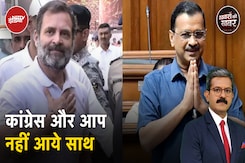 Haryana में AAP और Congress के अलग-अलग लड़ने का क्या BJP को होगा फ़ायदा? Haryana में AAP और Congress के अलग-अलग लड़ने का क्या BJP को होगा फ़ायदा?