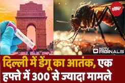 Delhi में Dengue का खतरा बढ़ा, एक हफ्ते में 300 से ज्यादा मरीज, दो की मौत Delhi में Dengue का खतरा बढ़ा, एक हफ्ते में 300 से ज्यादा मरीज, दो की मौत