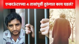 Exclusive : एन्काऊंटरच्या 4 तासांपूर्वी अक्षयची आई-वडिलांशी भेट, लेकाच्या मृत्यूनंतर पालकांची पहिली प्रतिक्रिया