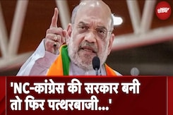 Jammu Kashmir में गृह मंत्री Amit Shah ने कहा...'आतंकवाद को इतना नीचे दफना देगी कि सात पुश्तों तक वापस नहीं आएगा' Jammu Kashmir में गृह मंत्री Amit Shah ने कहा...'आतंकवाद को इतना नीचे दफना देगी कि सात पुश्तों तक वापस नहीं आएगा'
