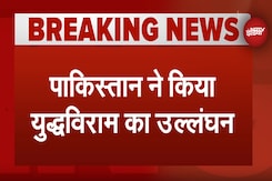 पाकिस्तान ने किया सीजफायर का उल्लंघन, फायरिंग में BSF का 1 जवान घायल पाकिस्तान ने किया सीजफायर का उल्लंघन, फायरिंग में BSF का 1 जवान घायल