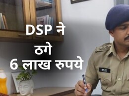 Rajasthan News: मिलिए उस DSP से जिसने लोगों को थाने में बंधक बना कर वसूल लिए 6 लाख रुपये, अब हुआ निलंबित 