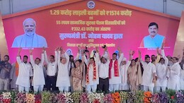 Ladli Behna Yojana: CM मोहन ने लाडली बहनों को दी बड़ी सौगात, खाते में ट्रांसफर किए  1574 करोड़ रुपये, सामाजिक सुरक्षा की राशि भी दी..
