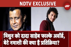 Mithun Chakraborty को Dadasaheb Phalke Award से किया जाएगा सम्मानित, बेटे Namashi ने जताई ख़ुशी Mithun Chakraborty को Dadasaheb Phalke Award से किया जाएगा सम्मानित, बेटे Namashi ने जताई ख़ुशी