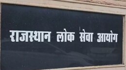 RPSC वरिष्ठ अध्यापक परीक्षा-2024 के परीक्षा केंद्र बदले, अभ्यर्थियों को नया प्रवेश पत्र डाउनलोड करने के निर्देश