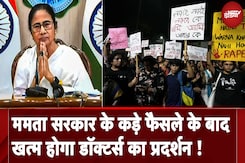 Kolkata Rape-Murder Case: CM Mamata Banerjee ने उठाया बड़ा कदम,अब डॉक्टर्स खत्म करेंगे हड़ताल ? Kolkata Rape-Murder Case: CM Mamata Banerjee ने उठाया बड़ा कदम,अब डॉक्टर्स खत्म करेंगे हड़ताल ?