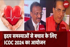 World Heart Day 2024: हृदय समस्याओं से बचाव के लिए ICOC 2024 का आयोजन World Heart Day 2024: हृदय समस्याओं से बचाव के लिए ICOC 2024 का आयोजन