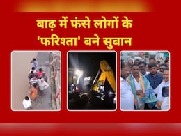 VIDEO : जब 9 जिंदगियों के लिए सुबान खान ने दांव पर लगाई जान, हेलीकॉप्टर नहीं पहुंचा तो ले गए बुलडोजर