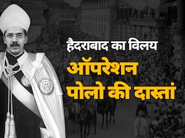 3 सैनिक, 109 घंटे... और घुटनों पर हैदराबाद का फन्नेखां निजाम, जानें ऑपरेशन पोलो की कहानी