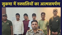Anti Naxal Operation: छत्तीसगढ़ में ऑपरेशन 'एंटी नक्सल' फुल एक्शन मोड में, फिर एक साथ इतने नक्सलियों ने किया सरेंडर
