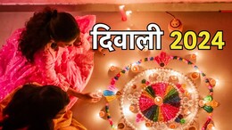 Diwali 2024: इस साल कब मनाई जाएगी दिवाली! कैसे करें मां लक्ष्मी को प्रसन्न? जानें शुभ मुहूर्त, पूजा का सही समय से विधि तक