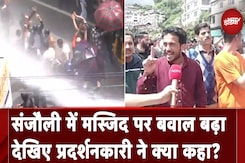 Shimla Mosque Row: संजौली में मस्जिद पर बवाल बढ़ा, देखिए प्रदर्शनकारी ने क्या कहा? Shimla Mosque Row: संजौली में मस्जिद पर बवाल बढ़ा, देखिए प्रदर्शनकारी ने क्या कहा?