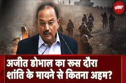 Ajit Doval Russia Visit: क्या अजीत डोभाल रुकवा पाएंगे Russia-Ukraine War? Ajit Doval Russia Visit: क्या अजीत डोभाल रुकवा पाएंगे Russia-Ukraine War?