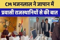 Rajasthan CM Japan Visit: CM Bhajanlal ने Japan में प्रवासी राजस्थानियों से की बात | Breaking News Rajasthan CM Japan Visit: CM Bhajanlal ने Japan में प्रवासी राजस्थानियों से की बात | Breaking News