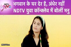 Manu Bhaker NDTV Yuva Conclave: Star Shooter Manu Bhaker ने किया NDTV Yuva conclave में खुलासा Manu Bhaker NDTV Yuva Conclave: Star Shooter Manu Bhaker ने किया NDTV Yuva conclave में खुलासा