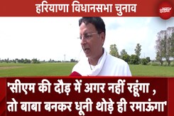 Haryana Elections | राज्यसभा सदस्य Randeep Surjewala ने कहा कि वो CM की दौड़ में है | NDTV Exclusive Haryana Elections | राज्यसभा सदस्य Randeep Surjewala ने कहा कि वो CM की दौड़ में है | NDTV Exclusive