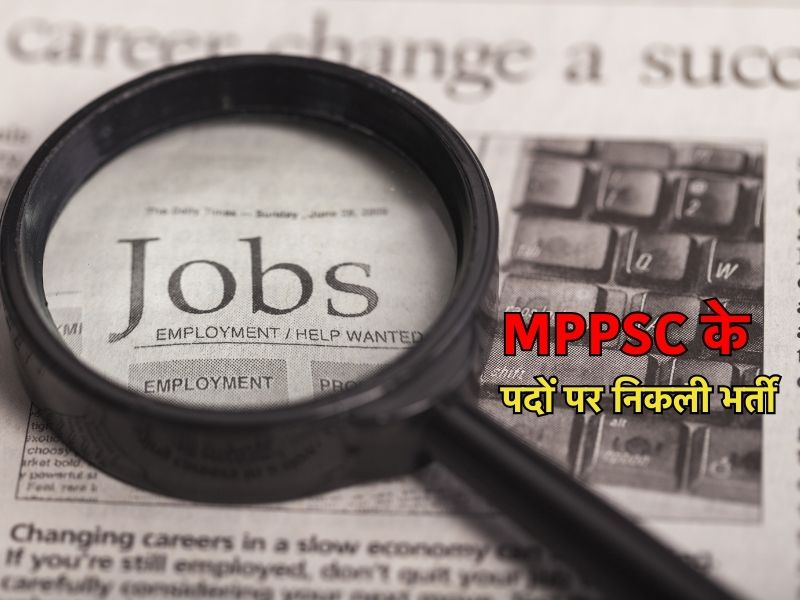 MPPSC Recruitment 2024: MP में सरकारी नौकरी पाने का सुनहरा मौका, 895 पदों पर निकली भर्ती; जानें डिटेल