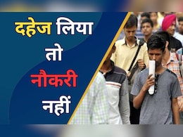 Rajasthan Govt Jobs: राजस्थान में 23 हजार 820 पदों पर निकली भर्तियां, दहेज लेने वाले नहीं कर सकेंगे अप्लाई