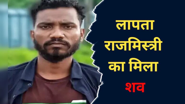CG: हत्या कर पानी टंकी की नींव में गाड़ दिया था शव , 2 महीनें बाद पुलिस ने ऐसे खोज निकाला CG: हत्या कर पानी टंकी की नींव में गाड़ दिया था शव , 2 महीनें बाद पुलिस ने ऐसे खोज निकाला