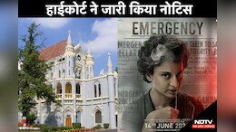 Kangana Ranaut की फिल्म को कोर्ट से लगा बड़ा झटका, विवेक तंखा ने विवाद को लेकर ऐसे कसा तंज