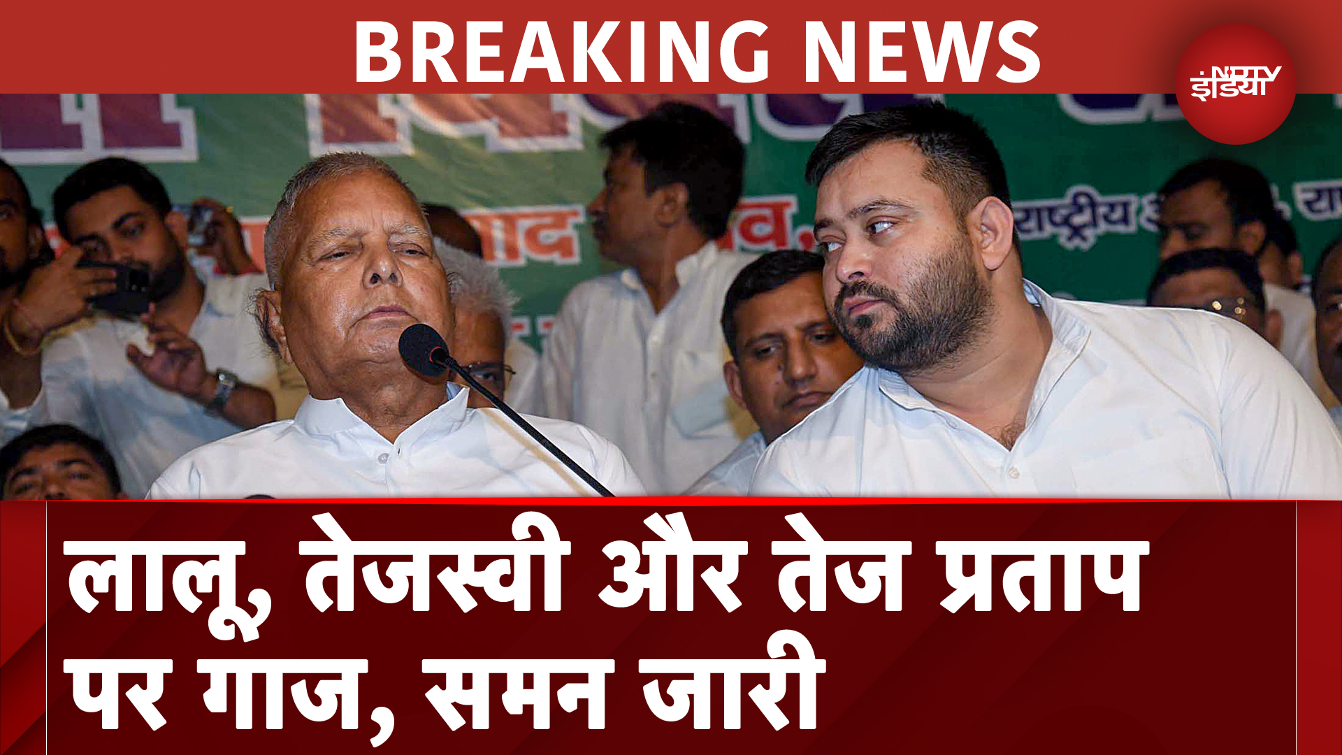 जमीन के बदले नौकरी मामले में Lalu परिवार समेत 8 लोगों को समन जारी