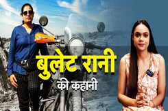 बाइक पर बैठ दुनिया को 'ठेंगा' दिखाती ये लड़की- ndtv podcast- gallan with girls बाइक पर बैठ दुनिया को 'ठेंगा' दिखाती ये लड़की- ndtv podcast- gallan with girls