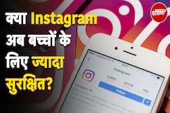 Instagram का नया 'Teen Accounts' फ़ीचर माता-पिता को बच्चों की सुरक्षा सुनिश्चित करने में करेगा मदद Instagram का नया 'Teen Accounts' फ़ीचर माता-पिता को बच्चों की सुरक्षा सुनिश्चित करने में करेगा मदद