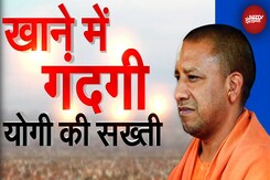 मिलावटखोरों पर कसेगी नकेल, CM Yogi का Strict Order, Action की तैयारी मिलावटखोरों पर कसेगी नकेल, CM Yogi का Strict Order, Action की तैयारी