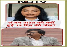Sanjay Raut को 15 दिनों की Jail, Kirit Somaiya की पत्नी की मानहानि मामले में कोर्ट ने ठहराया दोषी Sanjay Raut को 15 दिनों की Jail, Kirit Somaiya की पत्नी की मानहानि मामले में कोर्ट ने ठहराया दोषी