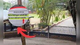 NDTV मराठीचा दणका! अखेर त्या सातबाऱ्यावरचे 'पाकिस्तान' हे नाव हटवले